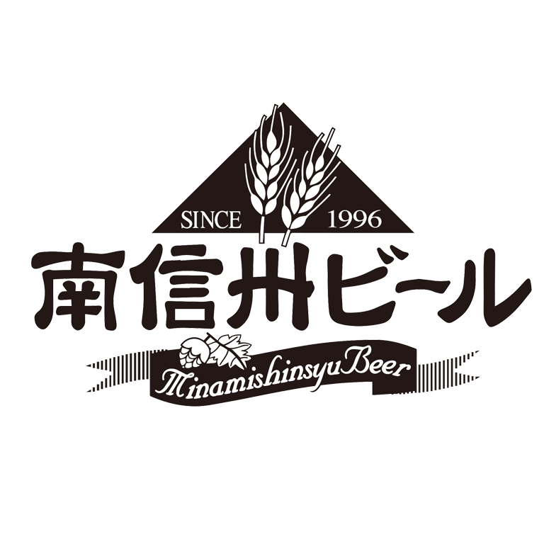 南信州ビール